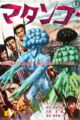 Matango science fiction - matango,