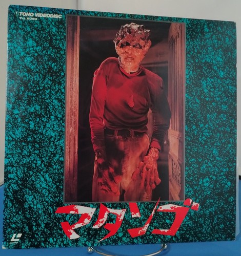 Matango laserdisc inoshiro - ld,