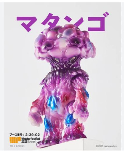Nyasura matango sofubi - nyasura,